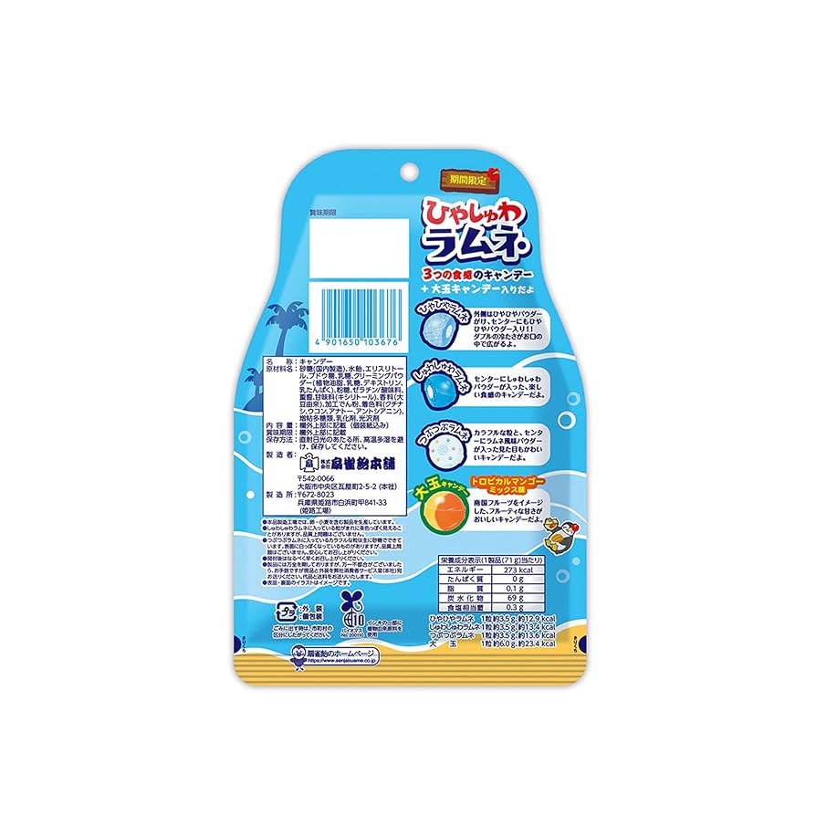 Amazon.co.jp: 扇雀飴 ひやしゅわラムネ 75g×10袋 : 食品・飲料